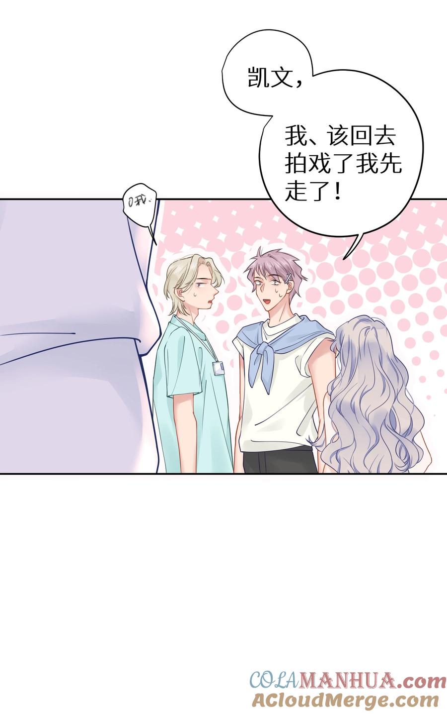 谢邀，人在虐文当后妈 022 恢复记忆了？ 第46页