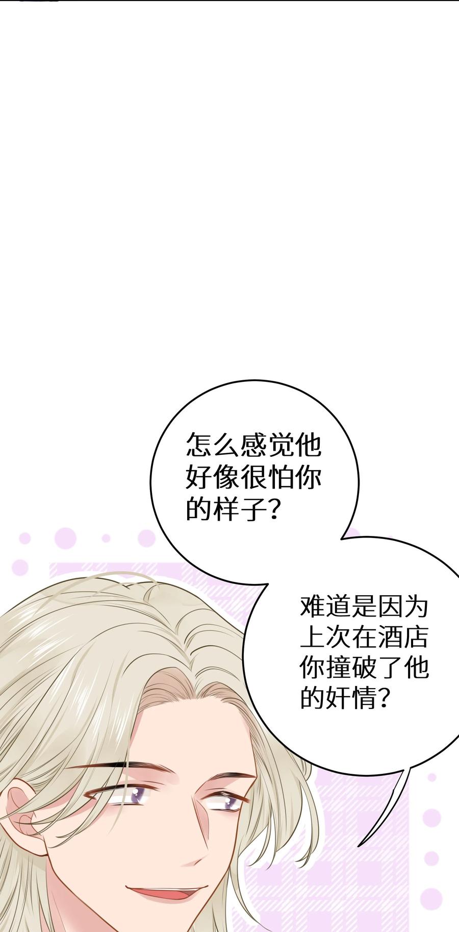 谢邀，人在虐文当后妈 022 恢复记忆了？ 第29页