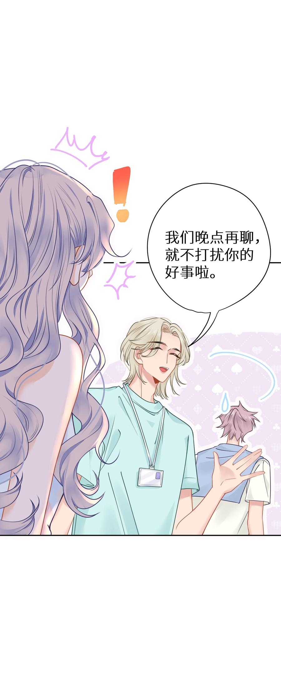 谢邀，人在虐文当后妈 022 恢复记忆了？ 第47页