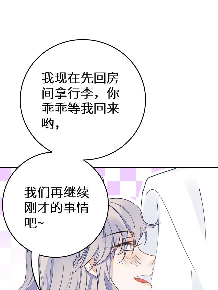 谢邀，人在虐文当后妈 023 我是个有原则的富婆 第11页
