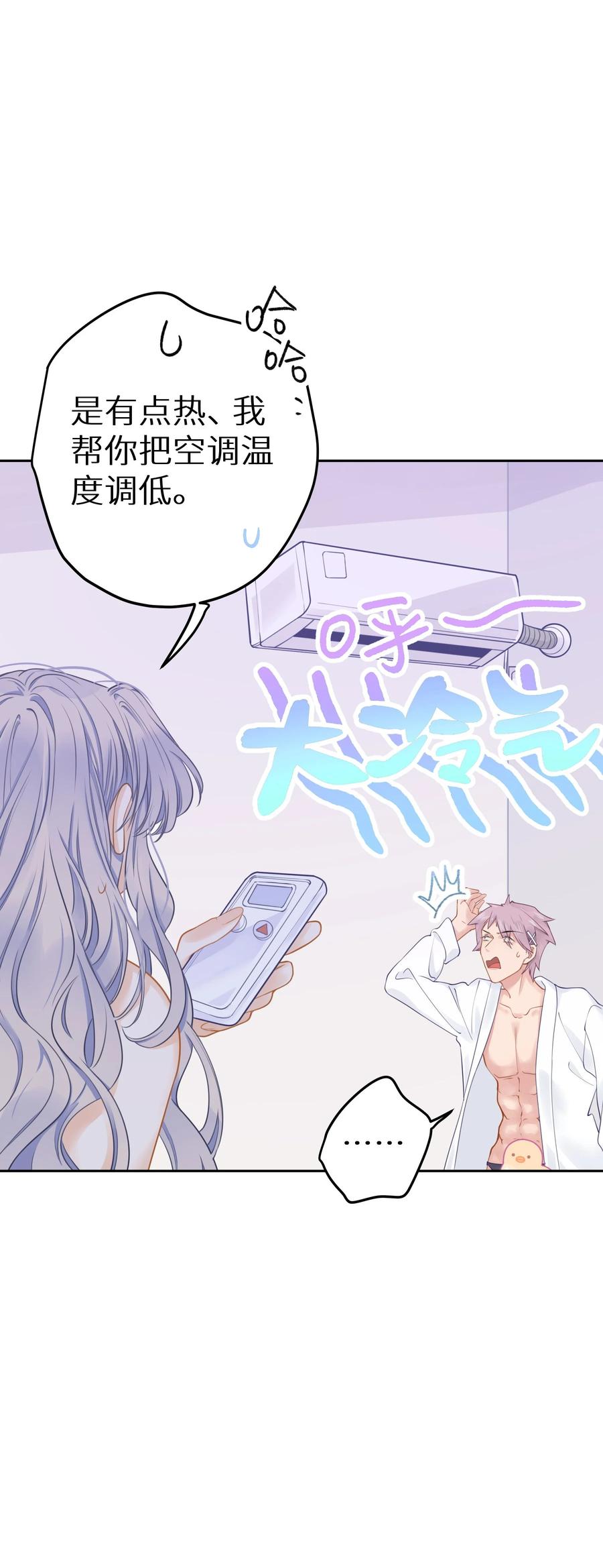 谢邀，人在虐文当后妈 023 我是个有原则的富婆 第66页