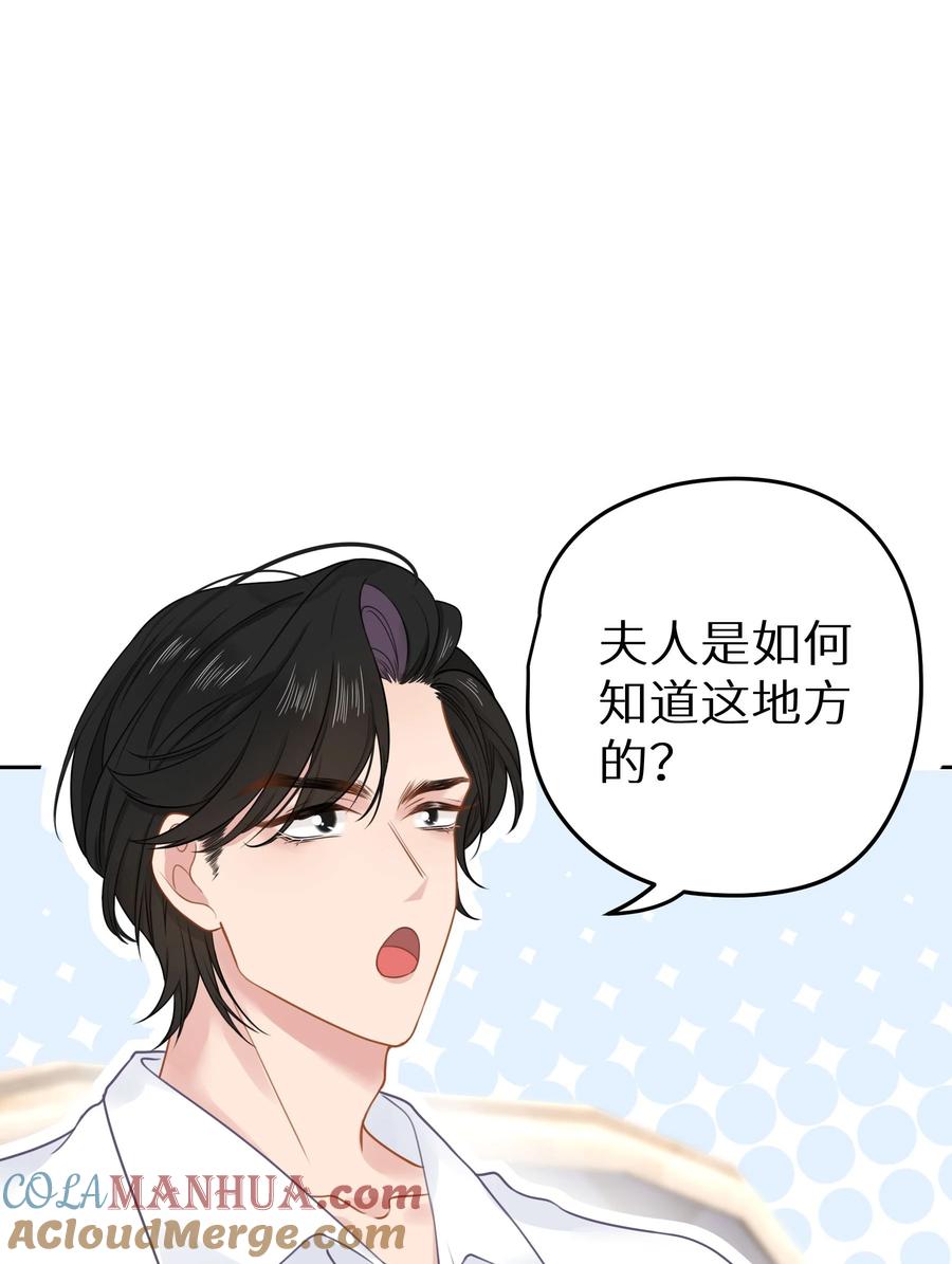 谢邀，人在虐文当后妈 023 我是个有原则的富婆 第31页