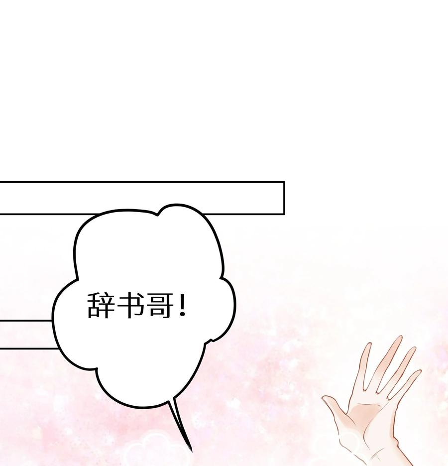 谢邀，人在虐文当后妈 023 我是个有原则的富婆 第3页