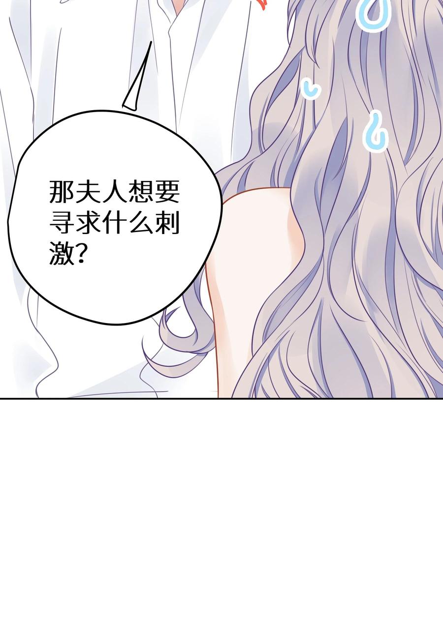 谢邀，人在虐文当后妈 023 我是个有原则的富婆 第53页