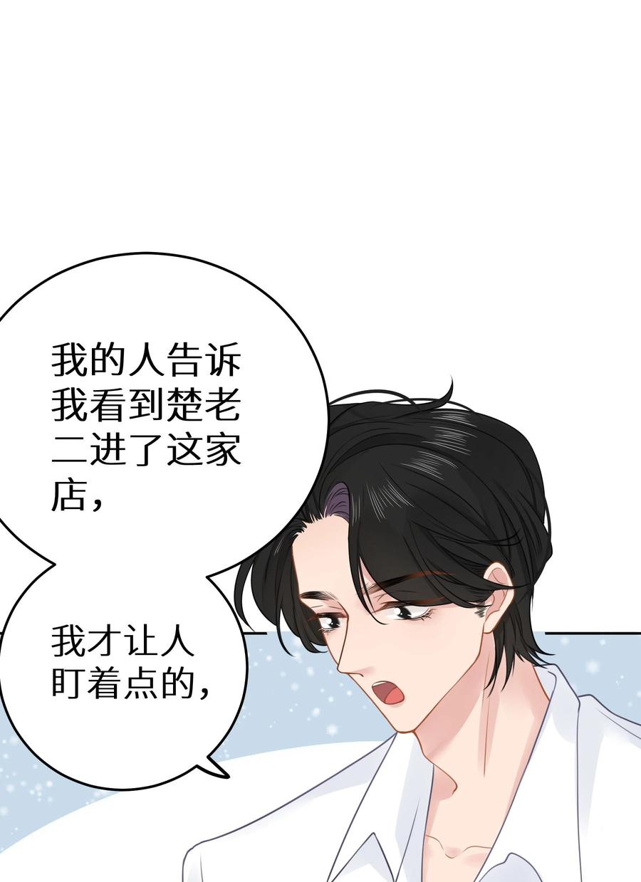 谢邀，人在虐文当后妈 023 我是个有原则的富婆 第18页