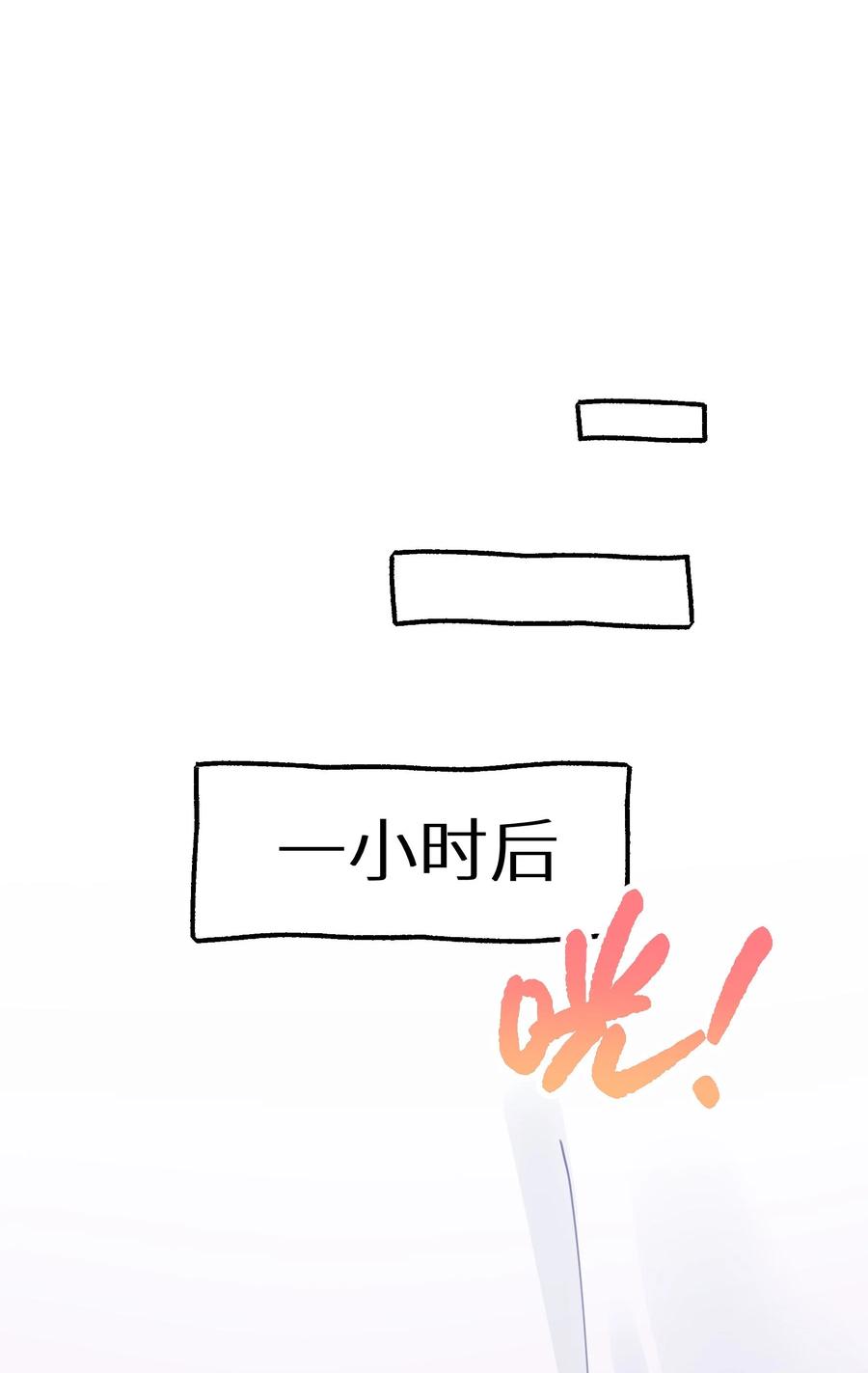 谢邀，人在虐文当后妈 023 我是个有原则的富婆 第60页