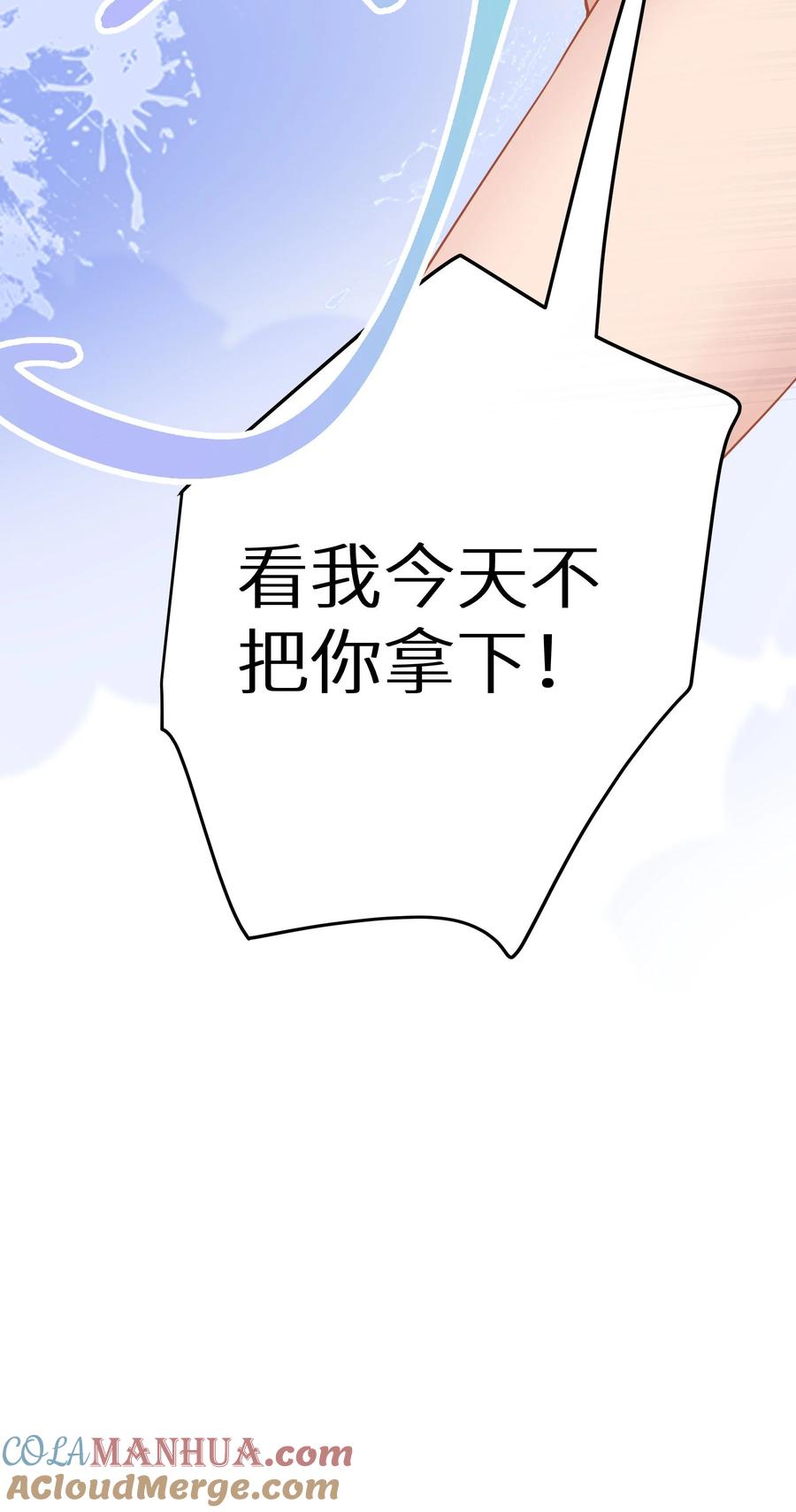 谢邀，人在虐文当后妈 023 我是个有原则的富婆 第70页