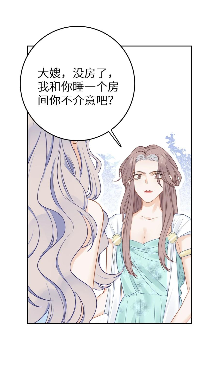 谢邀，人在虐文当后妈 023 我是个有原则的富婆 第6页