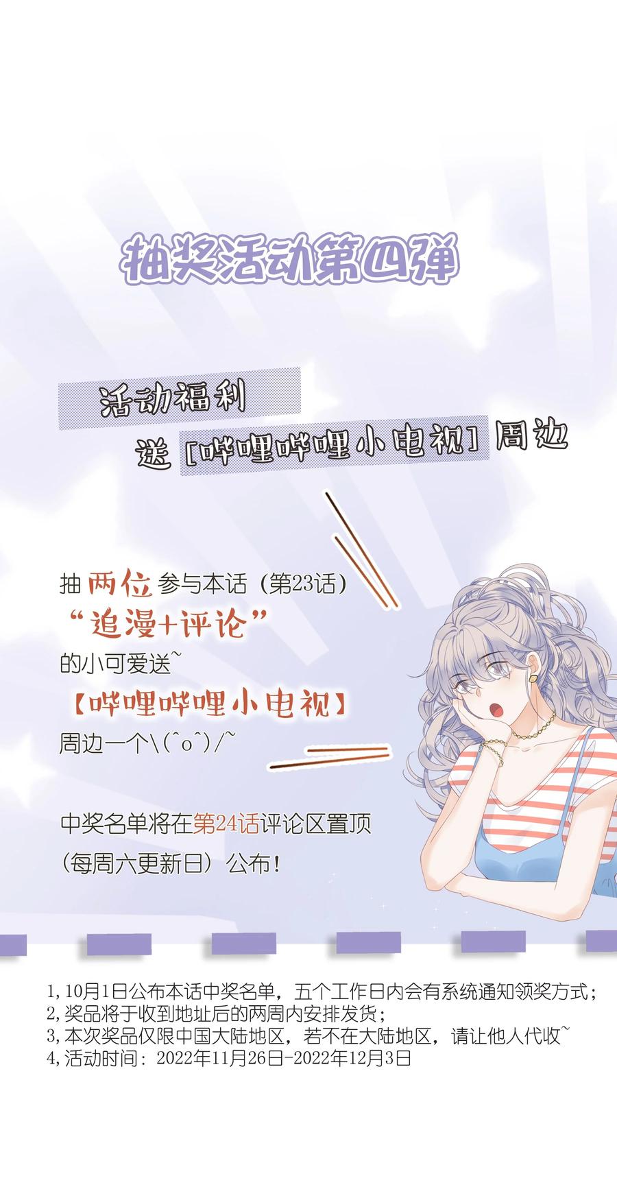 谢邀，人在虐文当后妈 023 我是个有原则的富婆 第71页