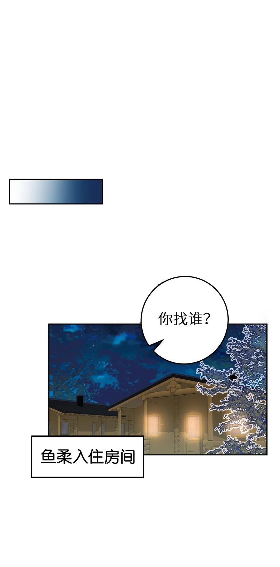 谢邀，人在虐文当后妈 023 我是个有原则的富婆 第56页