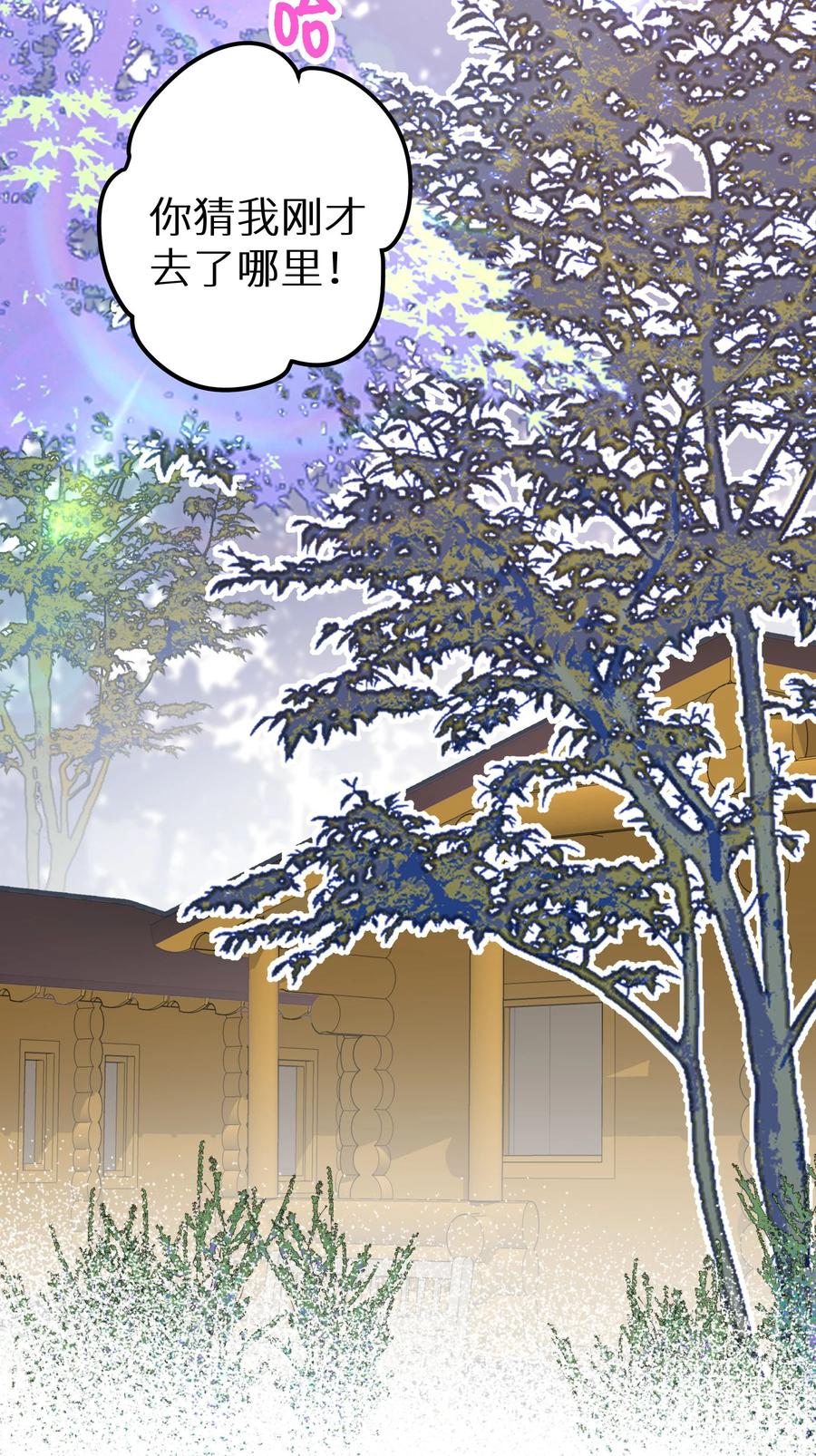 谢邀，人在虐文当后妈 023 我是个有原则的富婆 第15页