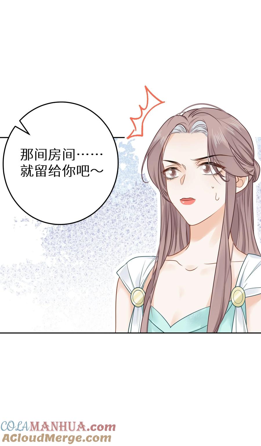 谢邀，人在虐文当后妈 023 我是个有原则的富婆 第10页