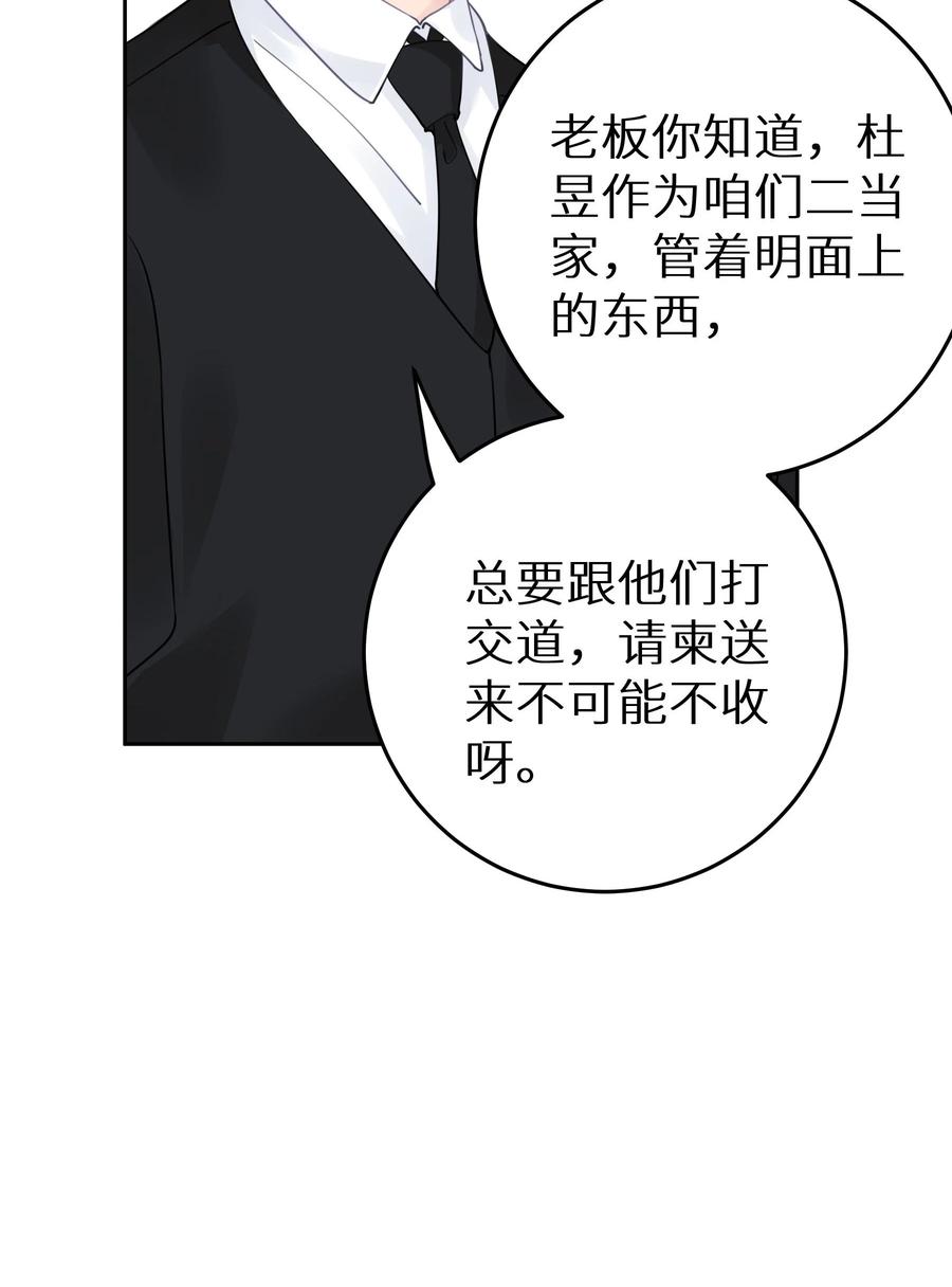 谢邀，人在虐文当后妈 023 我是个有原则的富婆 第41页