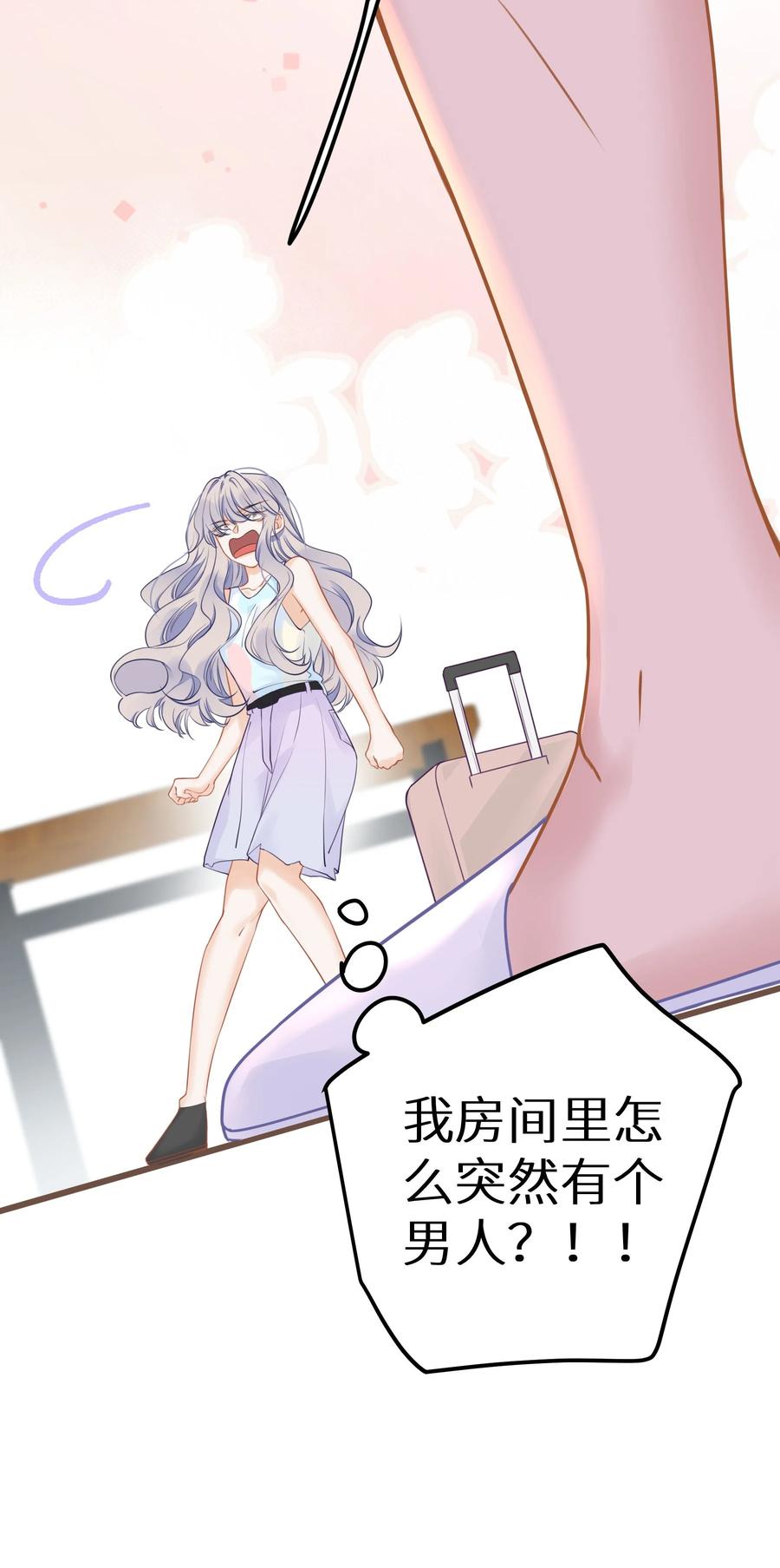 谢邀，人在虐文当后妈 023 我是个有原则的富婆 第62页
