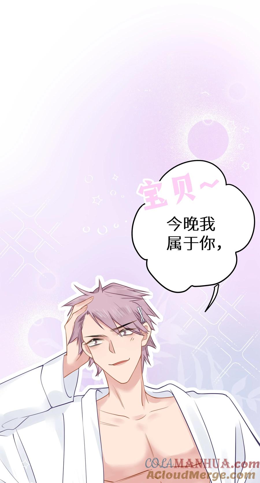 谢邀，人在虐文当后妈 023 我是个有原则的富婆 第64页