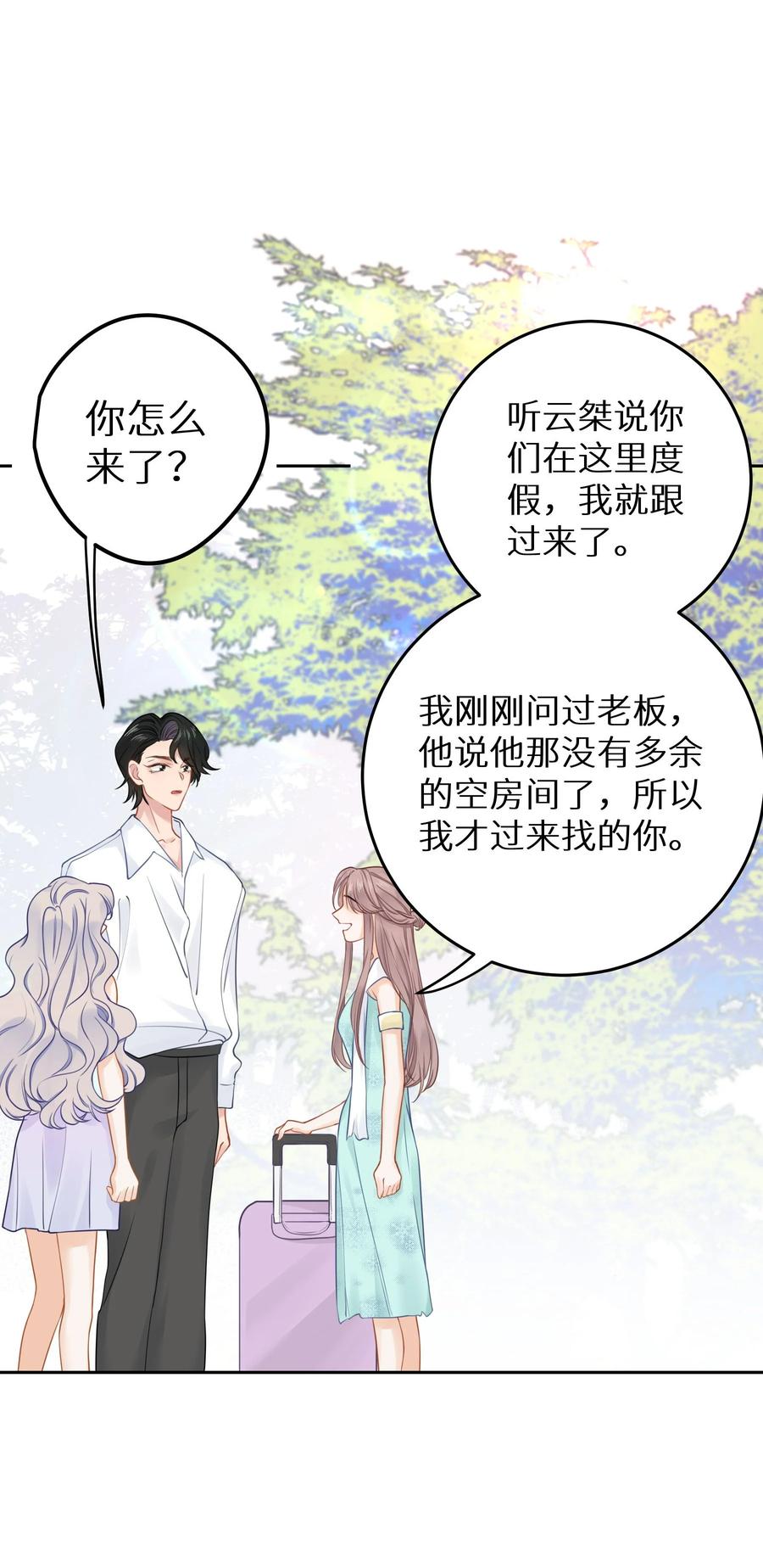 谢邀，人在虐文当后妈 023 我是个有原则的富婆 第5页