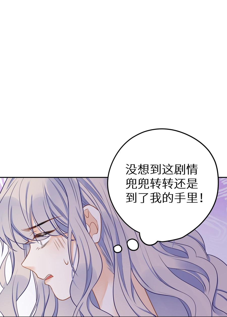 谢邀，人在虐文当后妈 023 我是个有原则的富婆 第26页