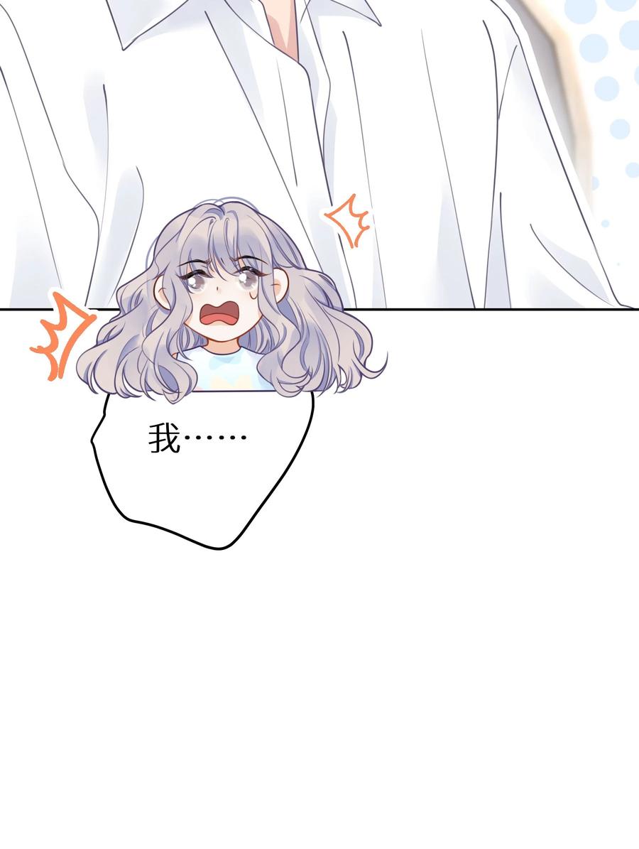 谢邀，人在虐文当后妈 023 我是个有原则的富婆 第32页