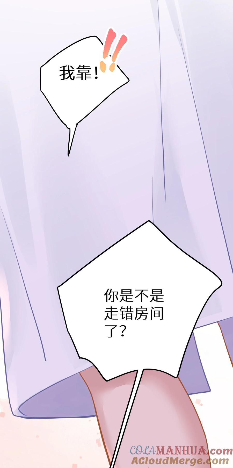 谢邀，人在虐文当后妈 023 我是个有原则的富婆 第61页