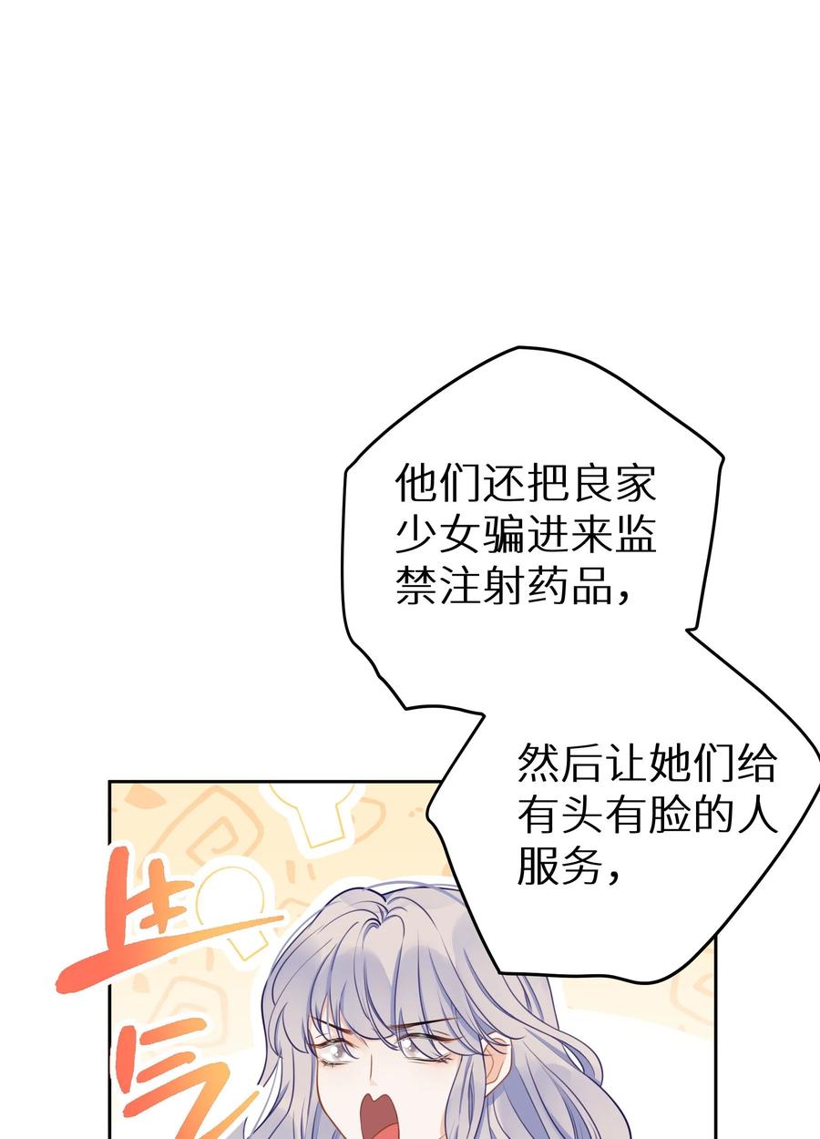 谢邀，人在虐文当后妈 023 我是个有原则的富婆 第29页