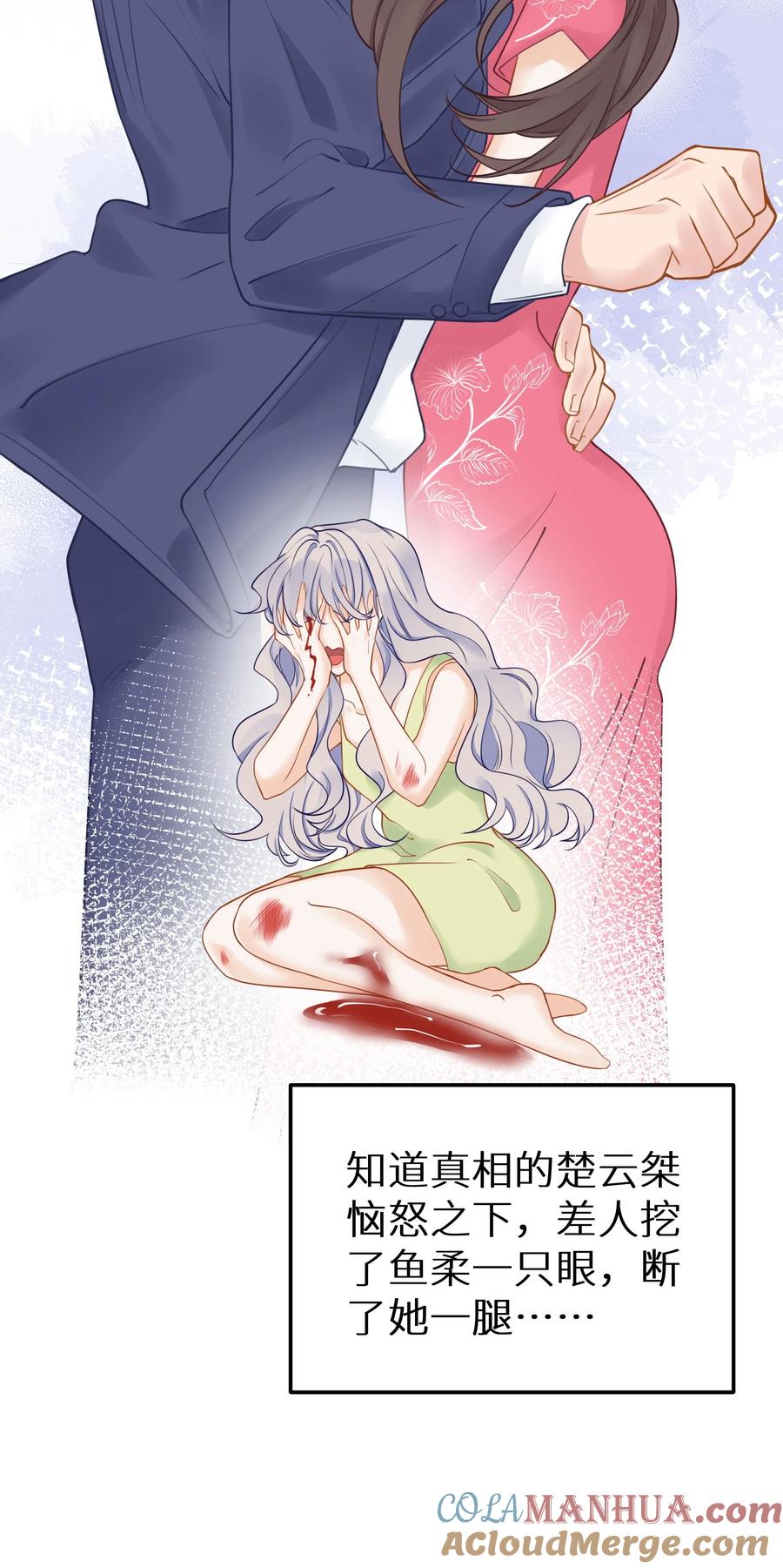 谢邀，人在虐文当后妈 023 我是个有原则的富婆 第25页