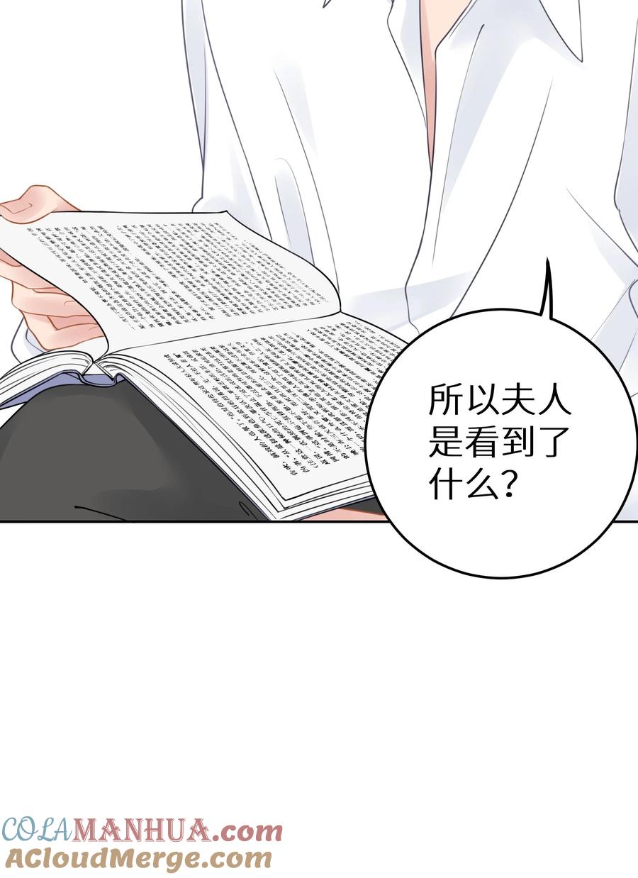 谢邀，人在虐文当后妈 023 我是个有原则的富婆 第19页