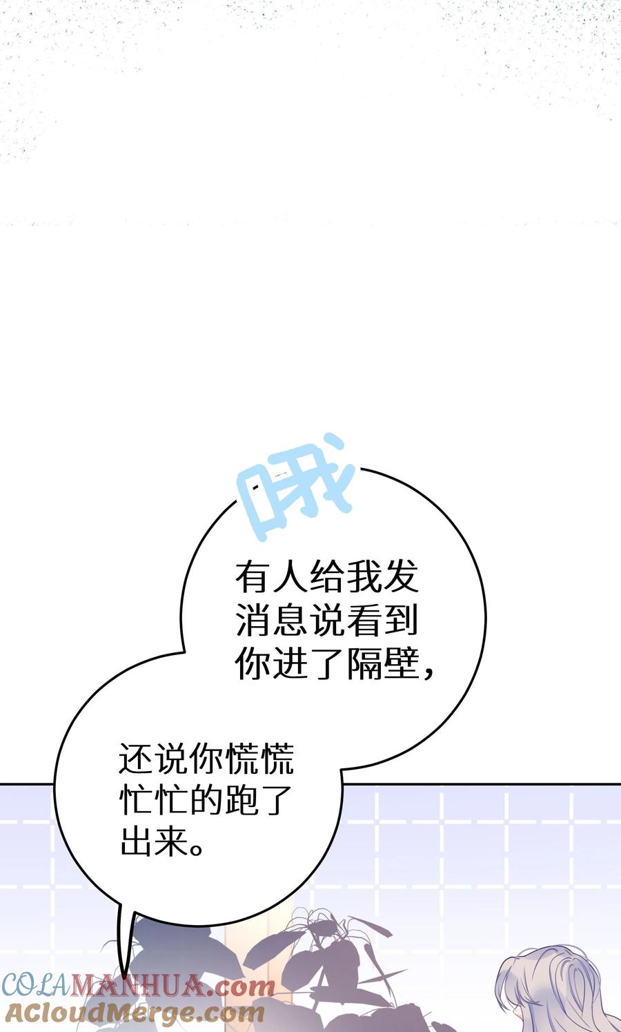谢邀，人在虐文当后妈 023 我是个有原则的富婆 第16页