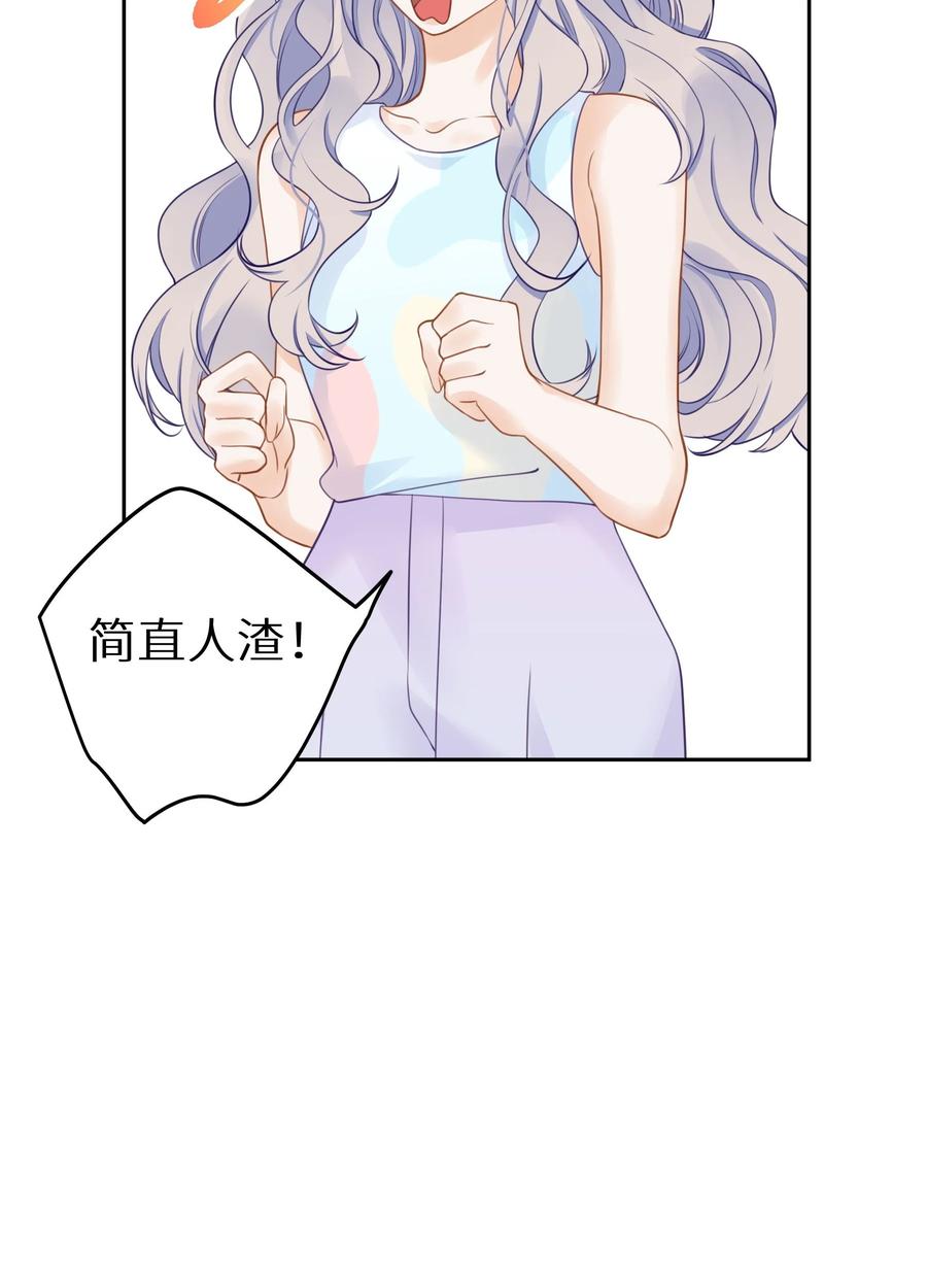 谢邀，人在虐文当后妈 023 我是个有原则的富婆 第30页