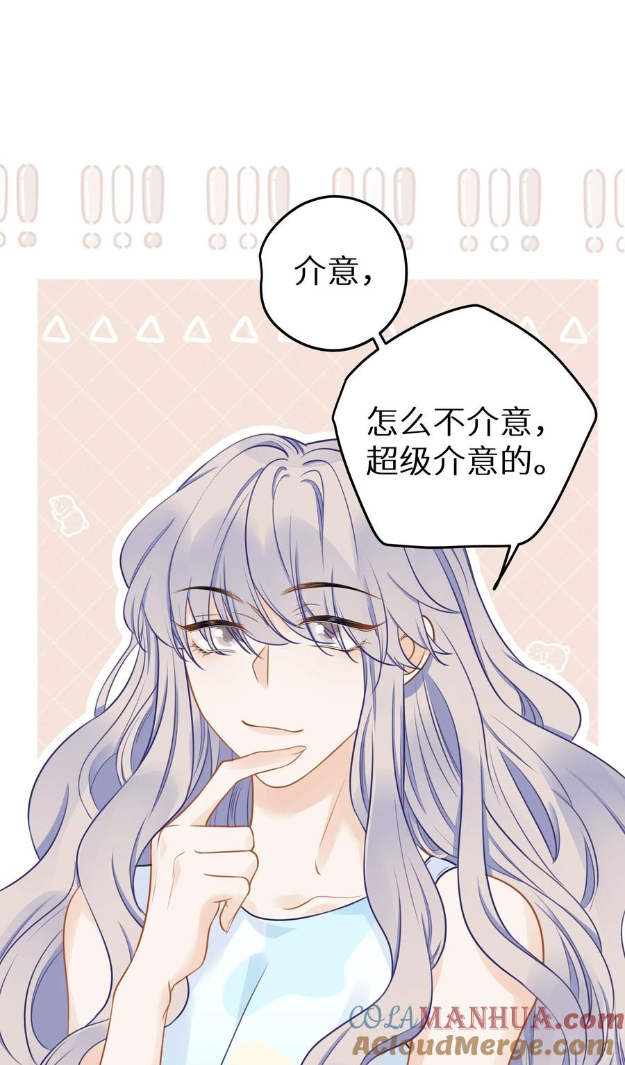 谢邀，人在虐文当后妈 023 我是个有原则的富婆 第7页