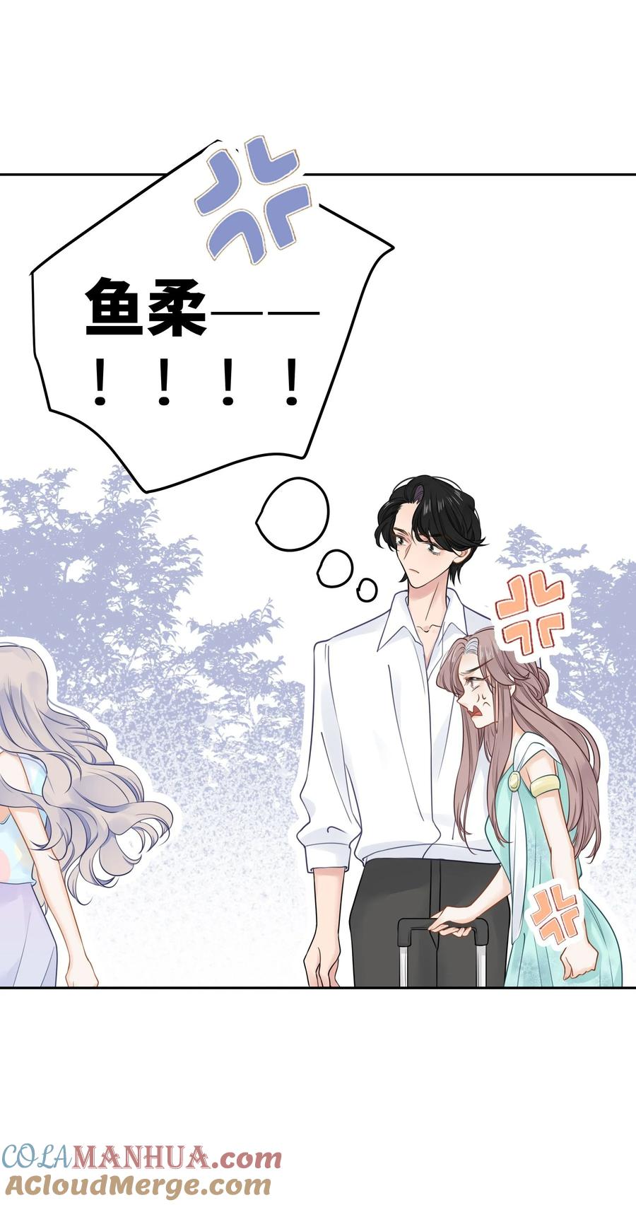 谢邀，人在虐文当后妈 023 我是个有原则的富婆 第13页