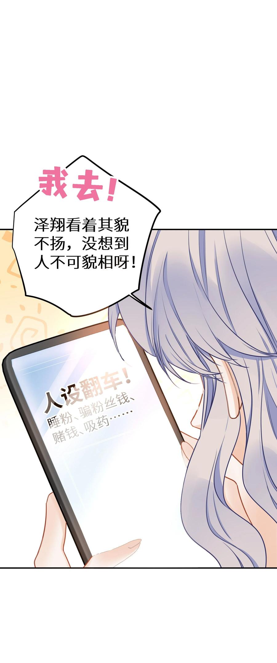 谢邀，人在虐文当后妈 024 夫人，你今天真美 + 开奖 第29页