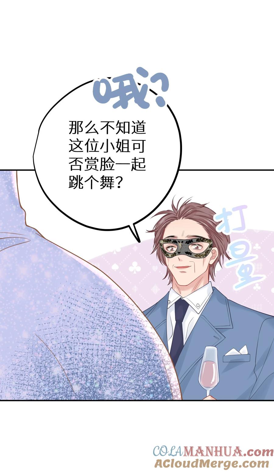 谢邀，人在虐文当后妈 024 夫人，你今天真美 + 开奖 第43页