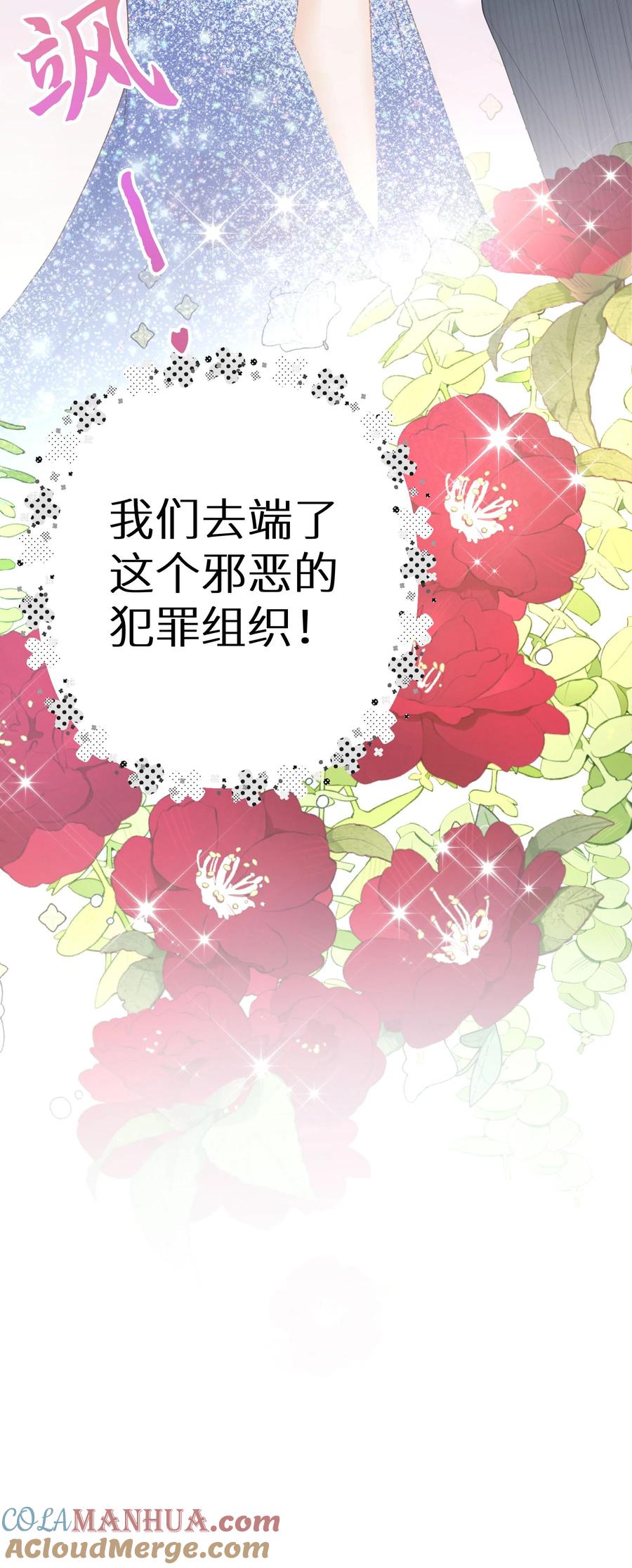 谢邀，人在虐文当后妈 024 夫人，你今天真美 + 开奖 第37页