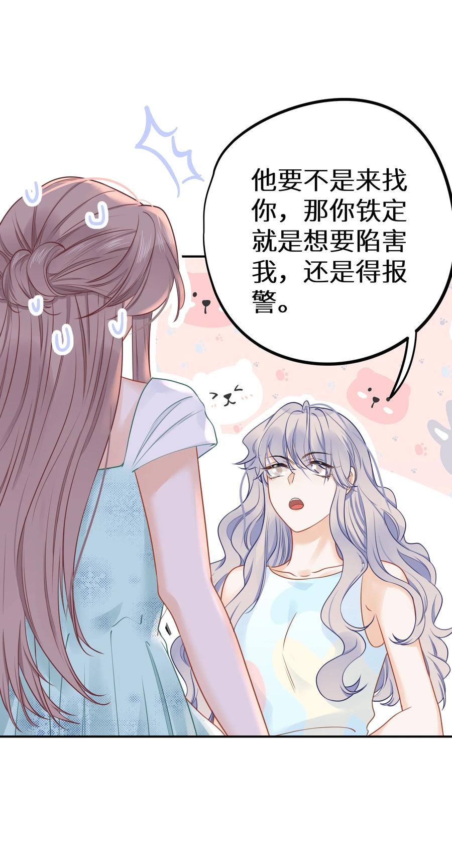 谢邀，人在虐文当后妈 024 夫人，你今天真美 + 开奖 第23页
