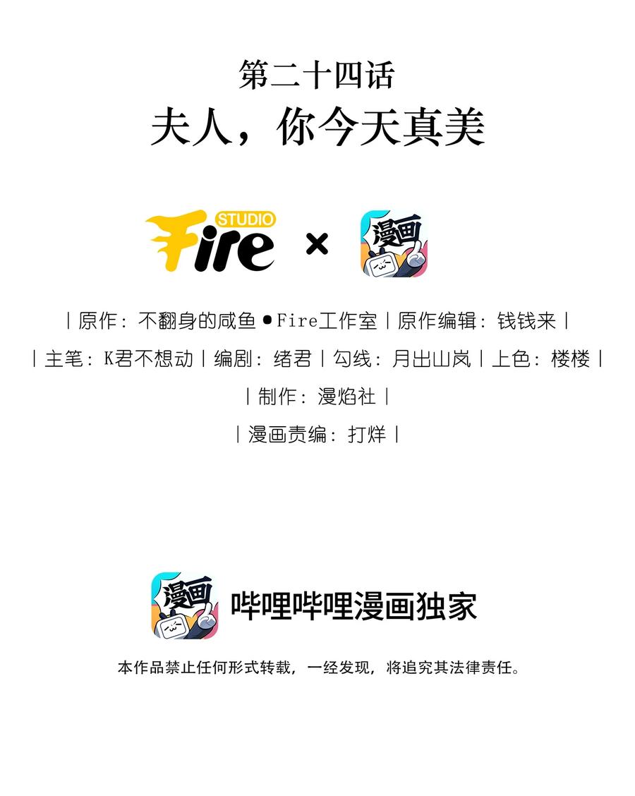 谢邀，人在虐文当后妈 024 夫人，你今天真美 + 开奖 第2页