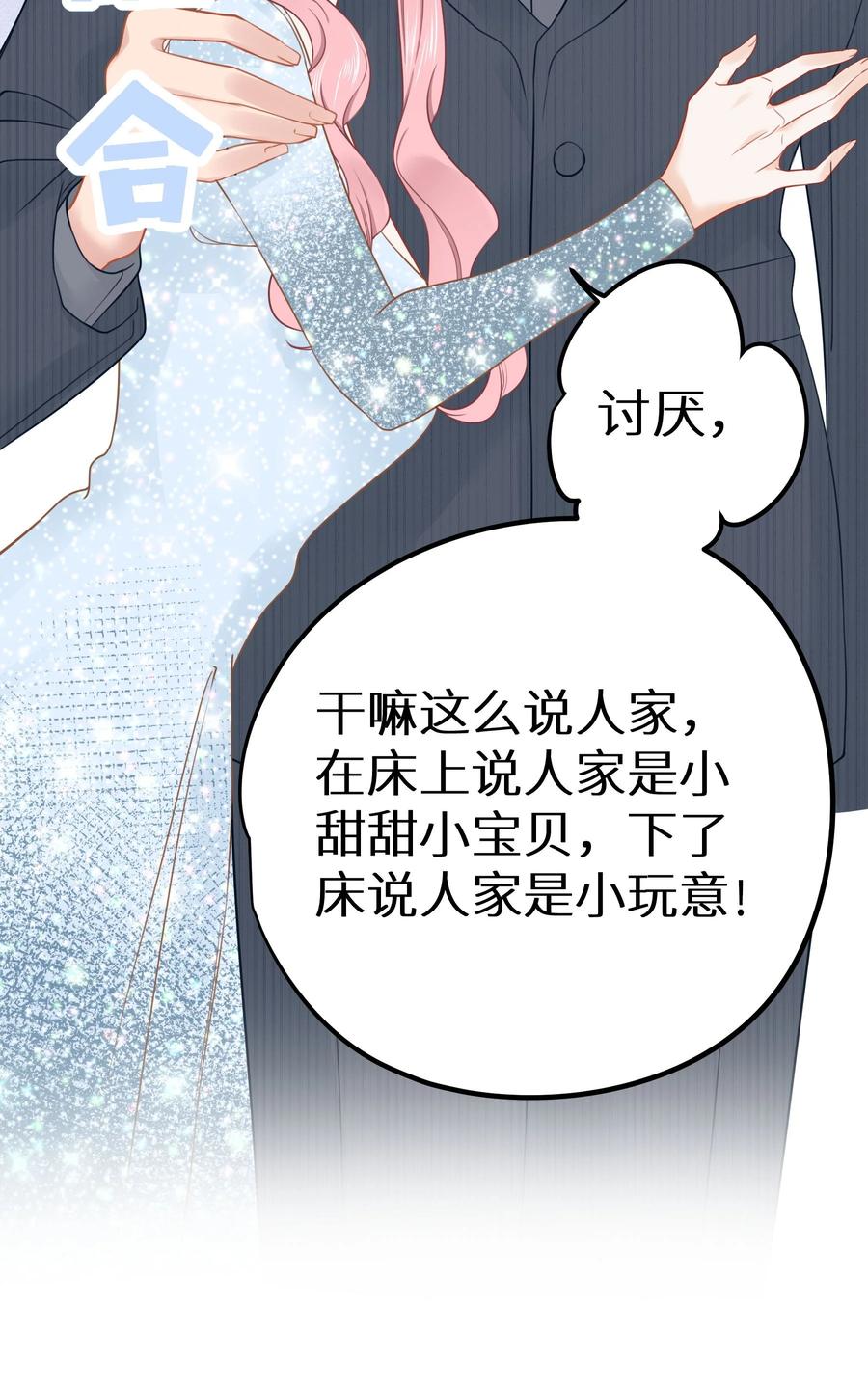 谢邀，人在虐文当后妈 024 夫人，你今天真美 + 开奖 第42页