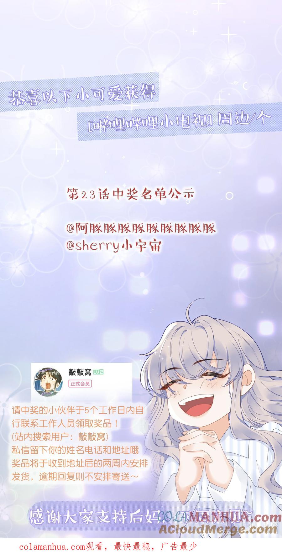 谢邀，人在虐文当后妈 024 夫人，你今天真美 + 开奖 第55页