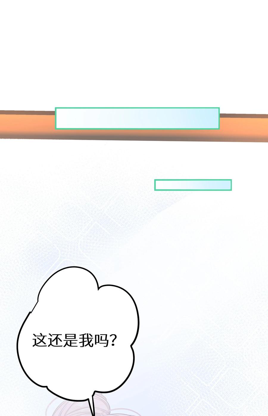 谢邀，人在虐文当后妈 024 夫人，你今天真美 + 开奖 第32页