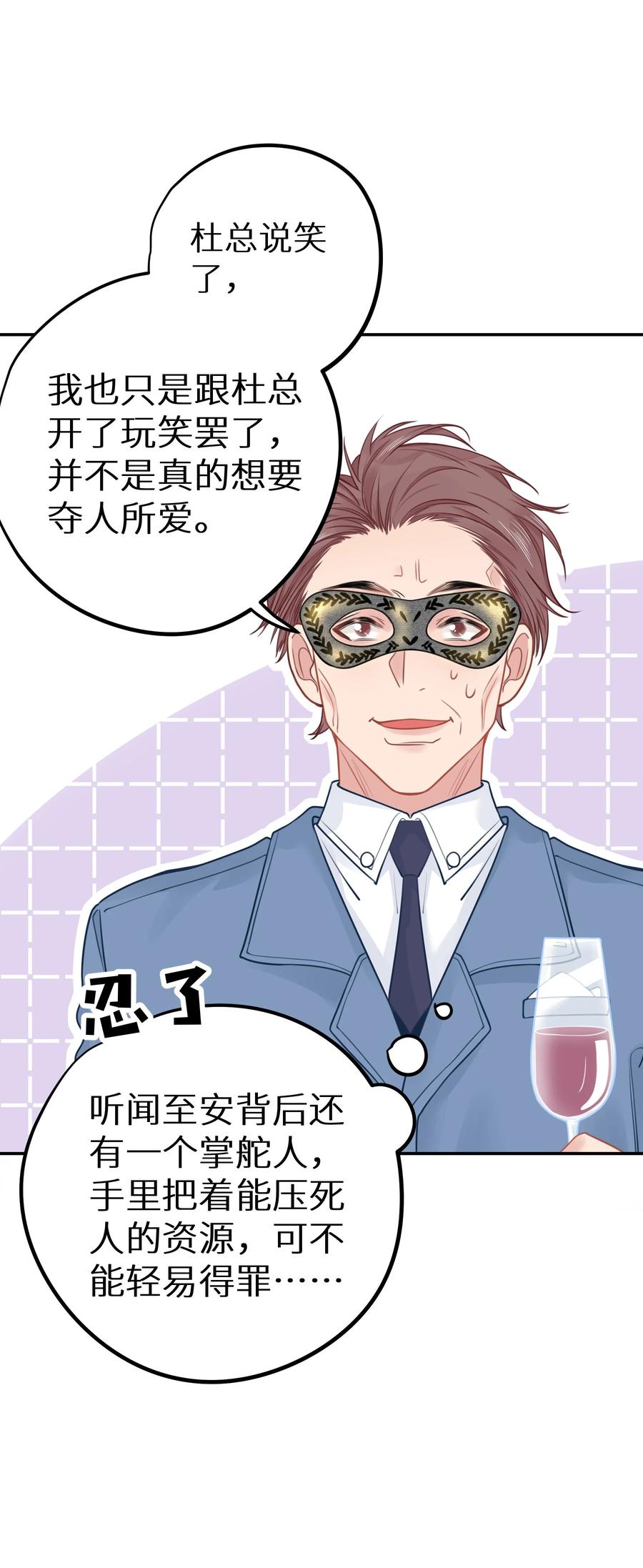 谢邀，人在虐文当后妈 024 夫人，你今天真美 + 开奖 第51页