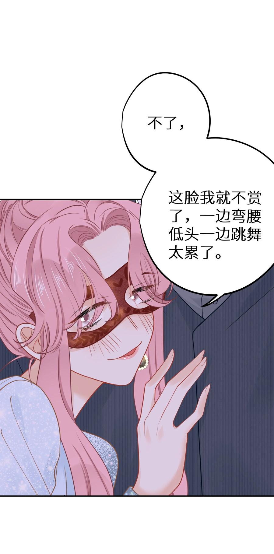谢邀，人在虐文当后妈 024 夫人，你今天真美 + 开奖 第44页