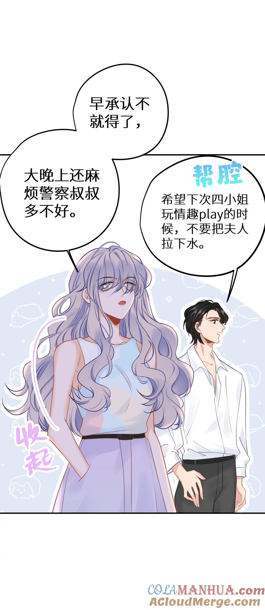 谢邀，人在虐文当后妈 024 夫人，你今天真美 + 开奖 第25页