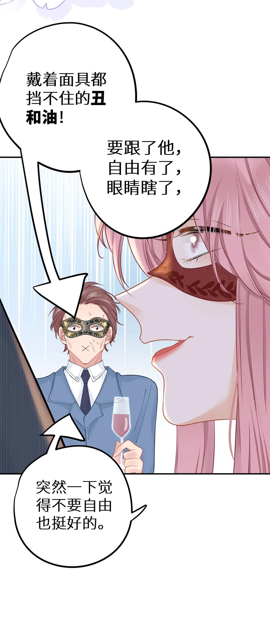 谢邀，人在虐文当后妈 024 夫人，你今天真美 + 开奖 第50页