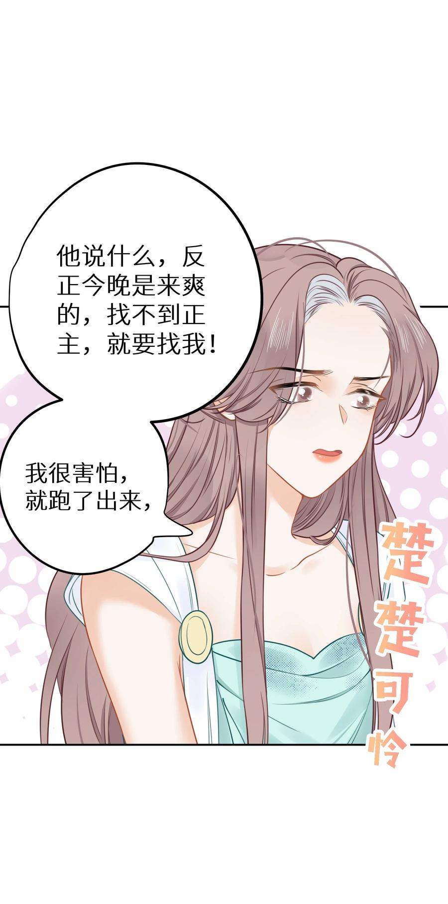 谢邀，人在虐文当后妈 024 夫人，你今天真美 + 开奖 第15页