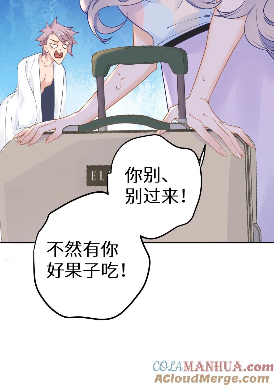 谢邀，人在虐文当后妈 024 夫人，你今天真美 + 开奖 第7页