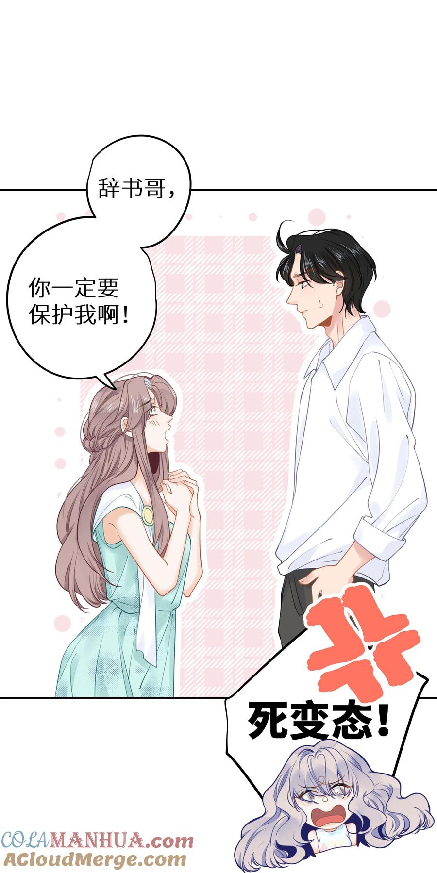谢邀，人在虐文当后妈 024 夫人，你今天真美 + 开奖 第16页