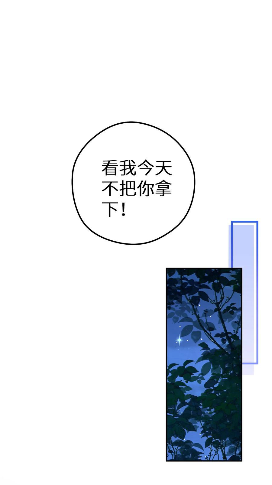 谢邀，人在虐文当后妈 024 夫人，你今天真美 + 开奖 第3页