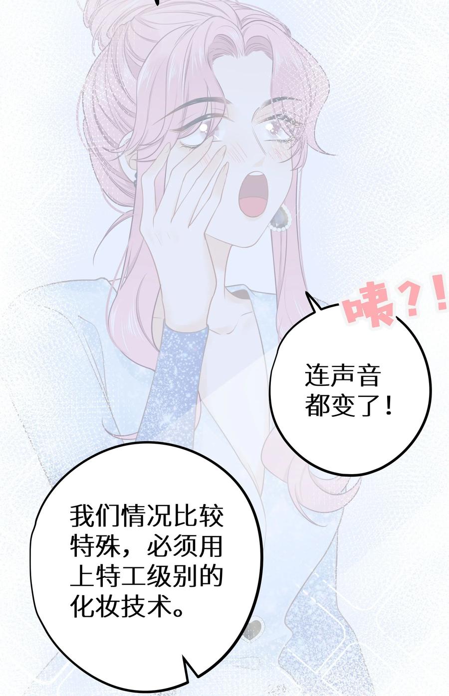 谢邀，人在虐文当后妈 024 夫人，你今天真美 + 开奖 第33页
