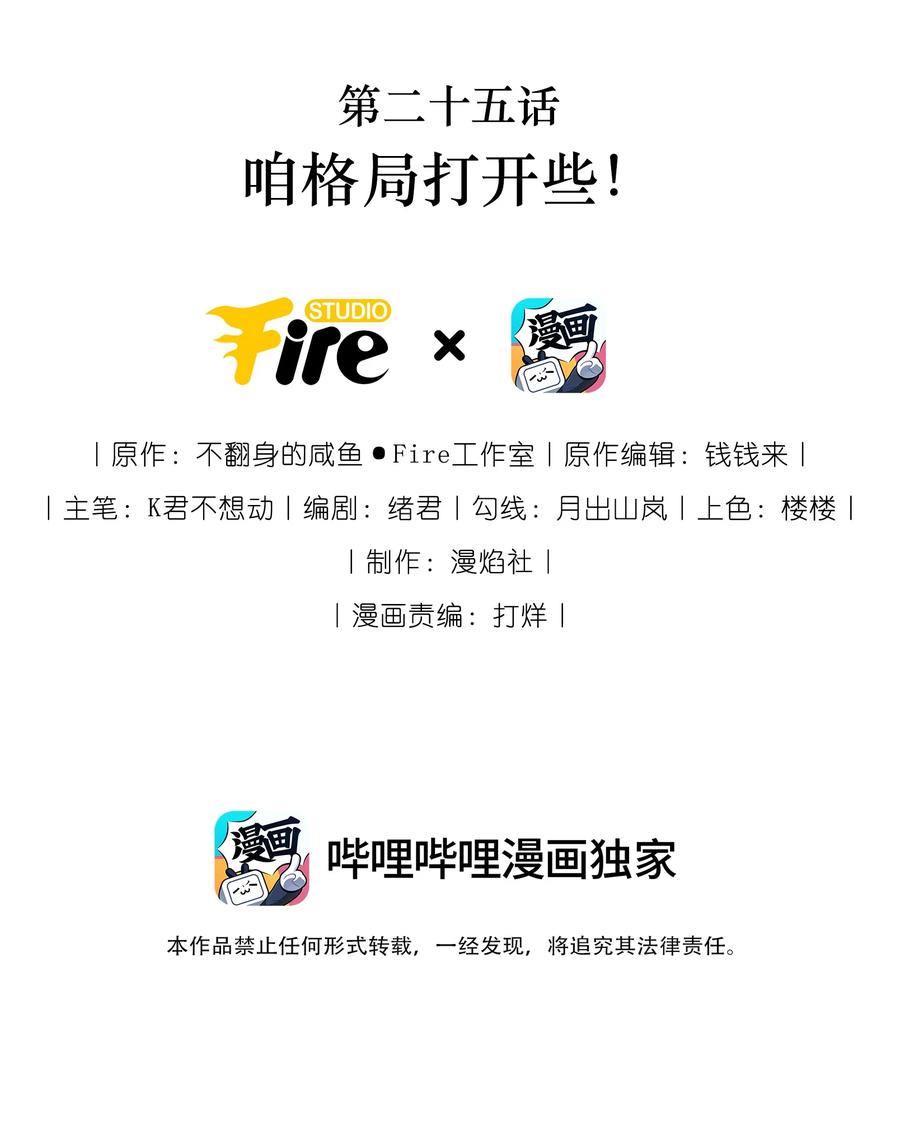 谢邀，人在虐文当后妈 025 咱格局打开些！ 第2页