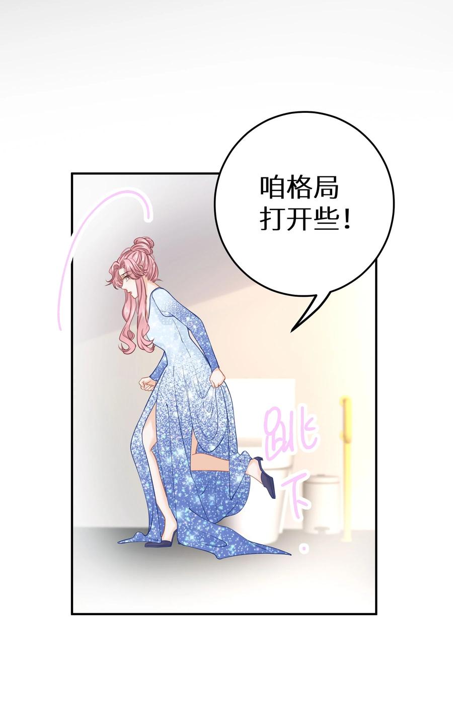 谢邀，人在虐文当后妈 025 咱格局打开些！ 第32页
