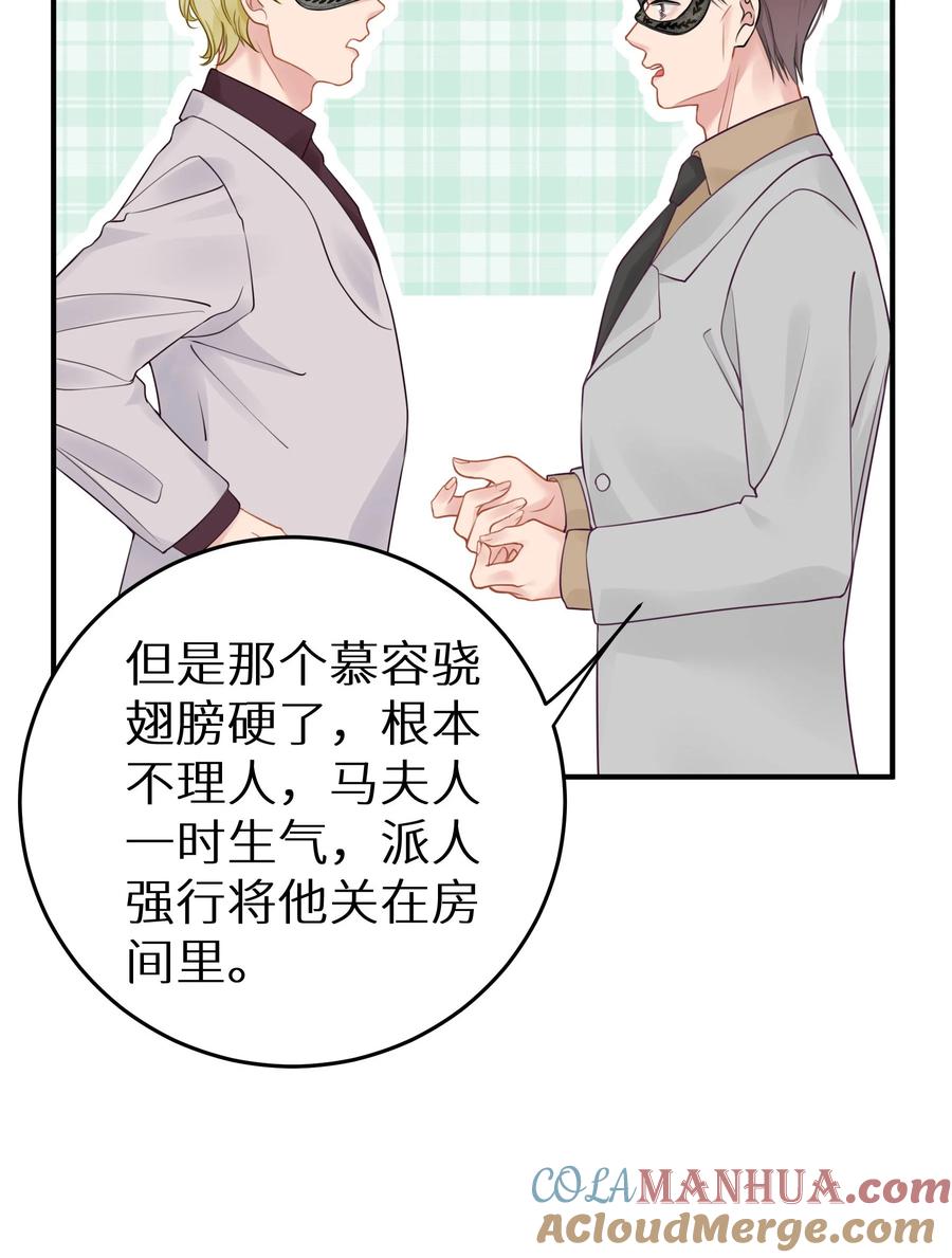 谢邀，人在虐文当后妈 025 咱格局打开些！ 第13页